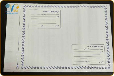 مقایسه پاکت پستی