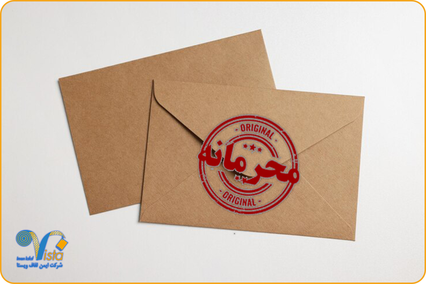 پاکت محرمانه