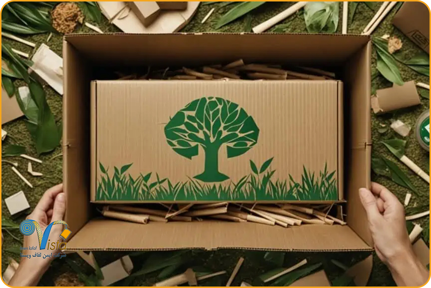 بسته‌ بندی تجزیه پذیر