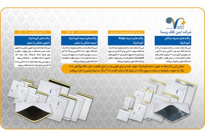 انواع پاکت ایمن لفاف